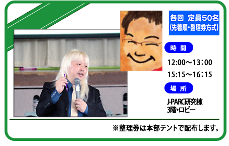 素粒子サロン