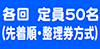 先着順