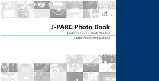 J-PARC Photo Bookを発行