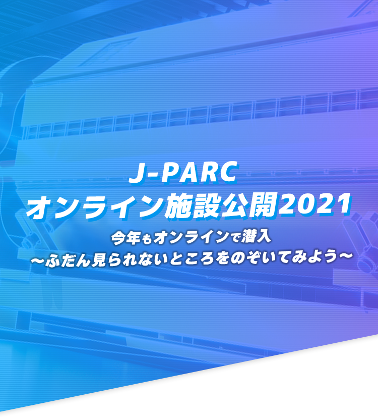 トピックス、施設紹介、キッズサイト公開！