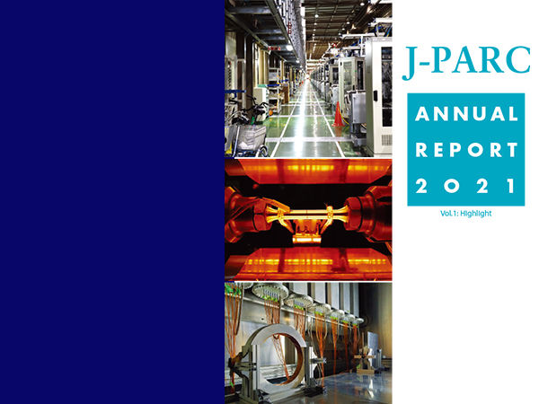 J-PARC Annual Report 2021 (英文)を掲載