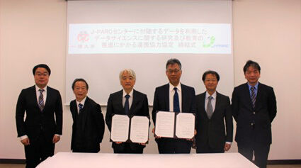 国立大学法人一橋大学とJ-PARCセンターが、 データサイエンスに関する研究開発及び教育の推進に向けた連携協力を締結