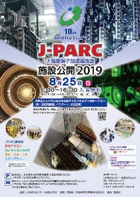 J-PARC News 第171号