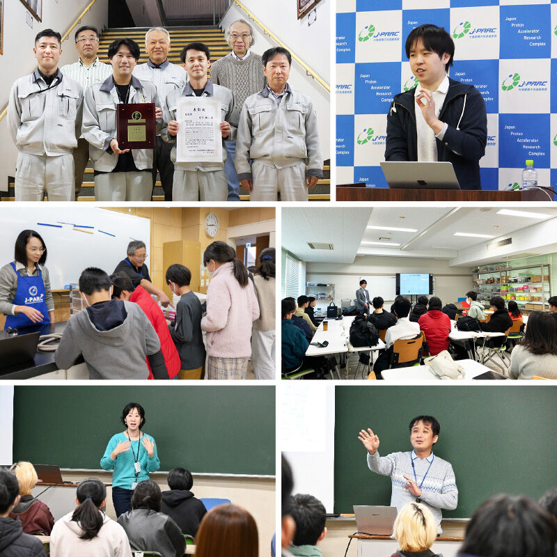 J-PARC News 第249号