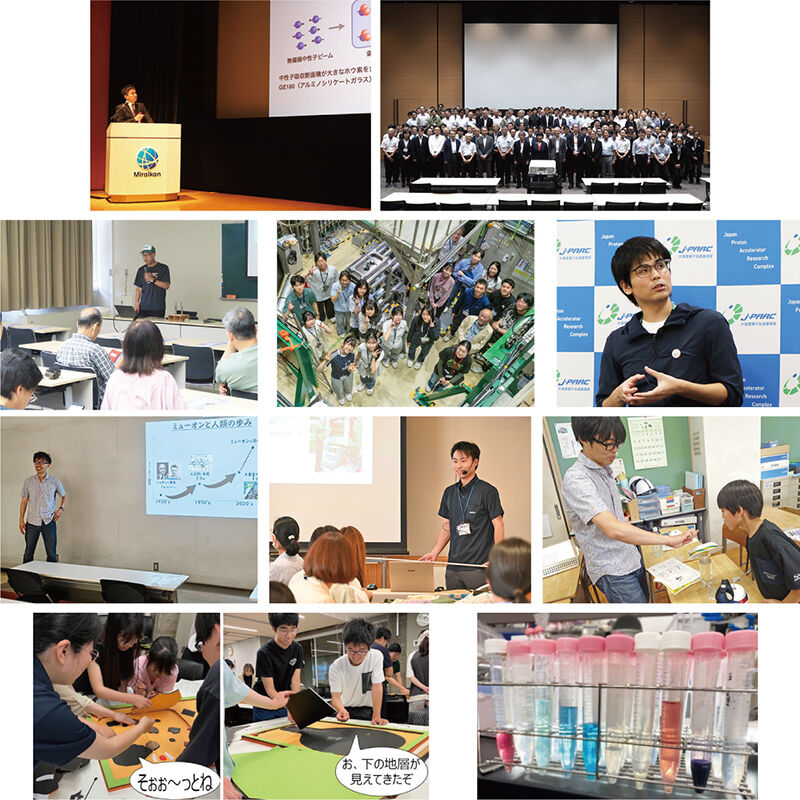 J-PARC News 第255号