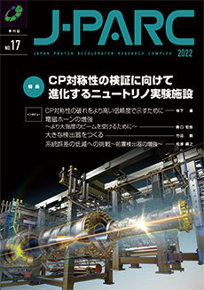 J-PARCmagazine2022_17
