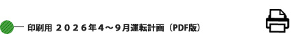 ����p&nbsp;2026�N04-09���^�]�v��&nbsp;(PDF��)&nbsp;