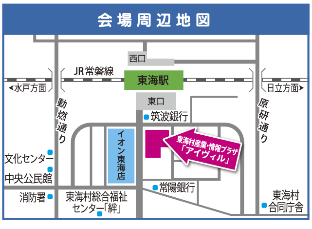 アクセスMap