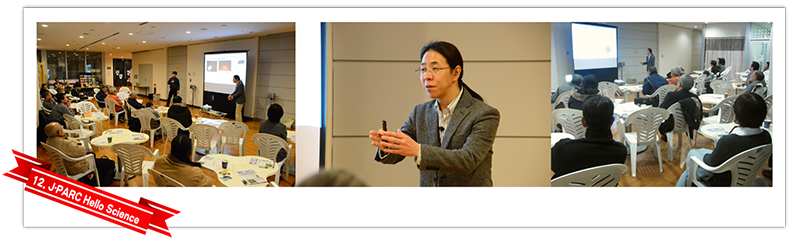 第12回会場の様子