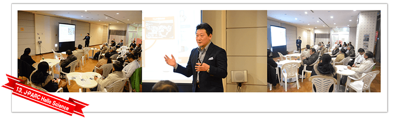 第13回会場の様子