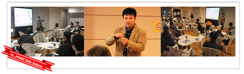 第14回会場の様子