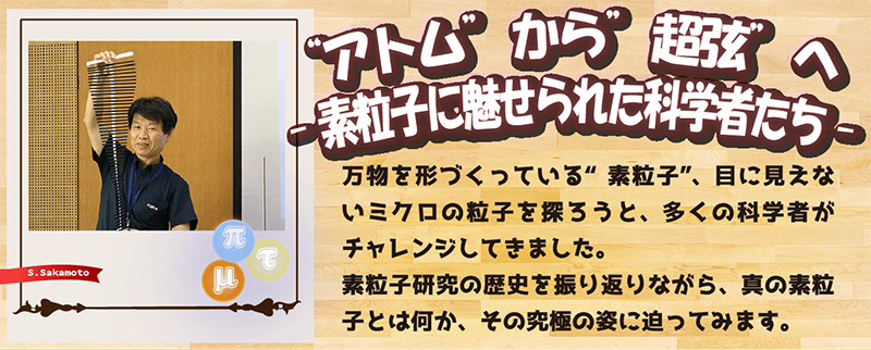第1回講演者