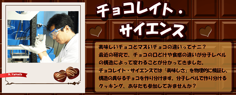 第2回講演者