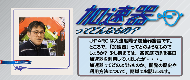 第3回講演者