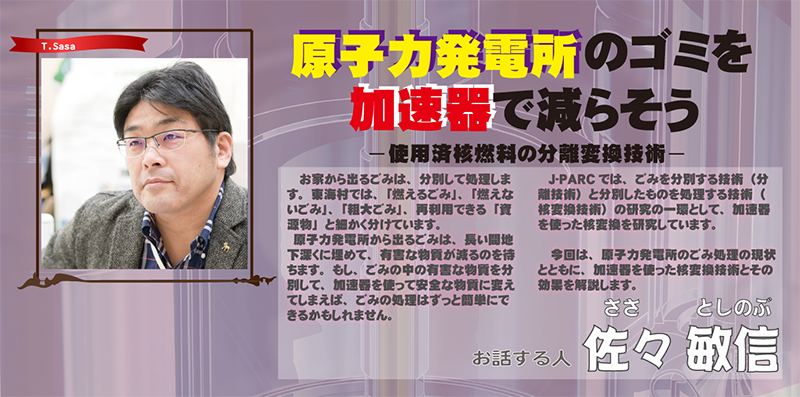 第5回講演者