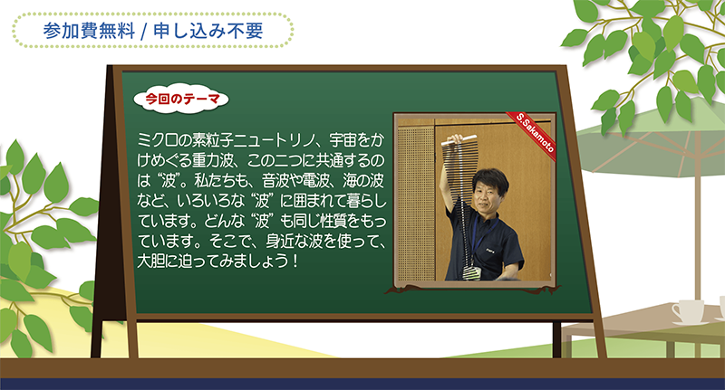 第6回講演者