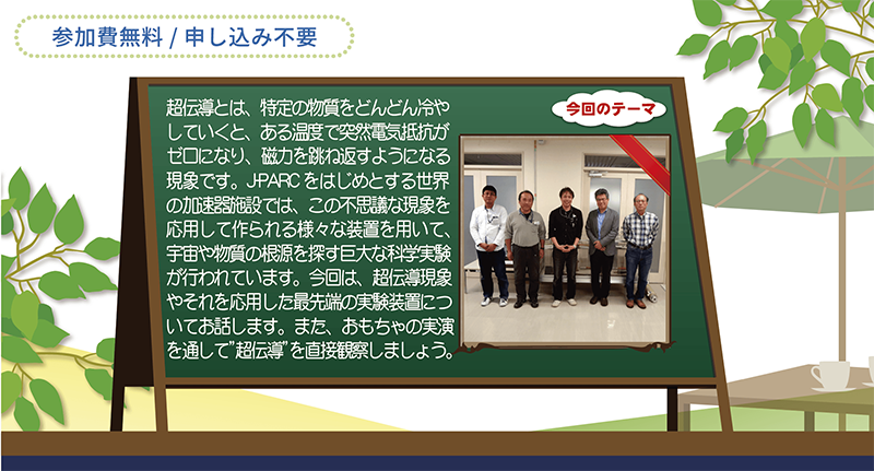 第7回講演者