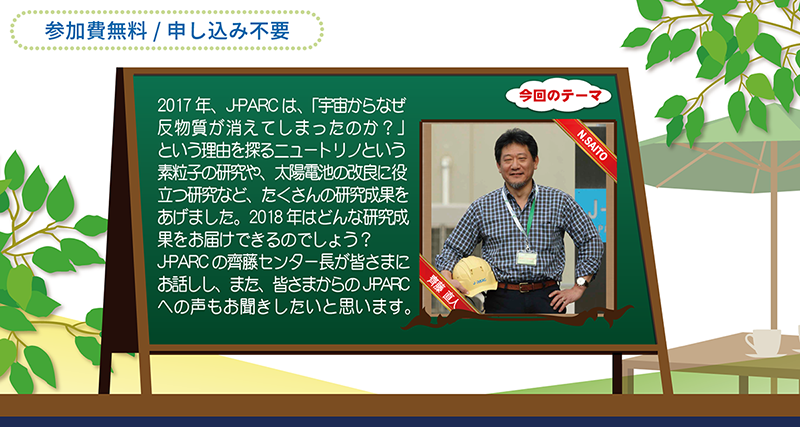 第13回講演者