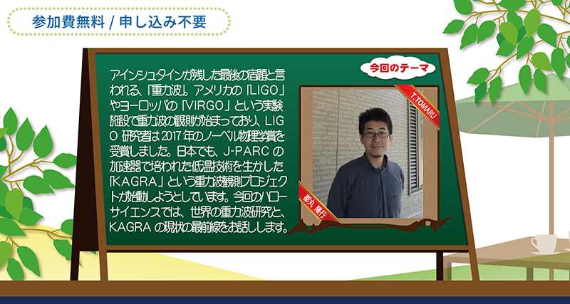 第15回講演者