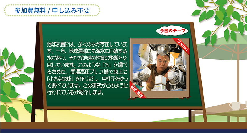 第17回講演者