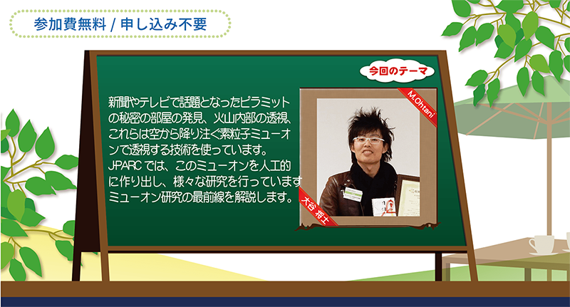 第21回講演者