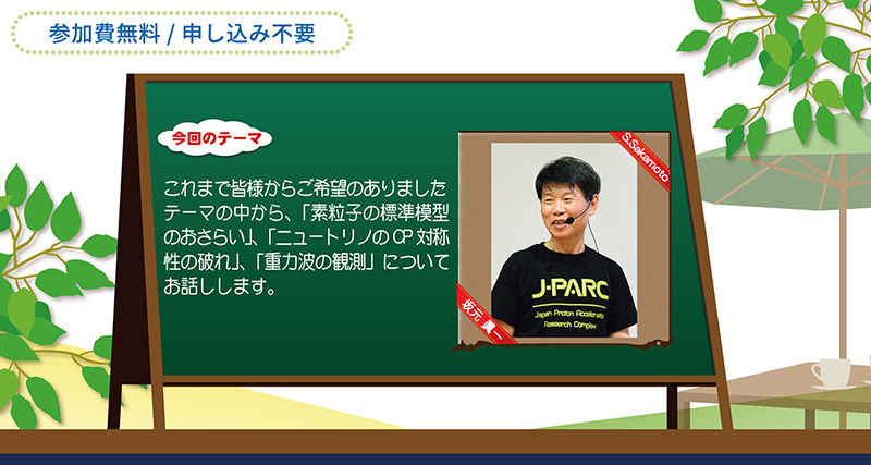 第22回講演者