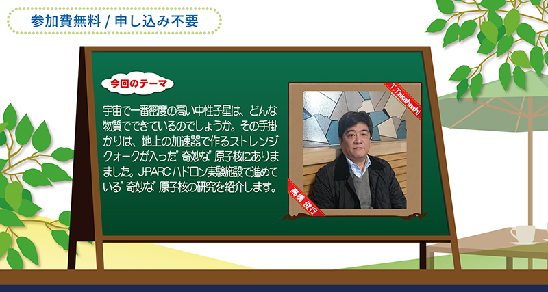 第25回講演者