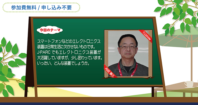 第27回講演者