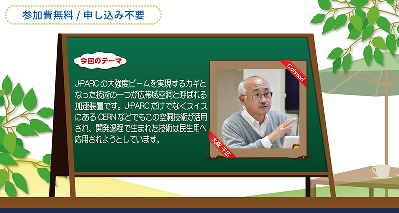 第28回講演者