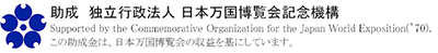 公益財団法人 関西・大阪21世紀協会