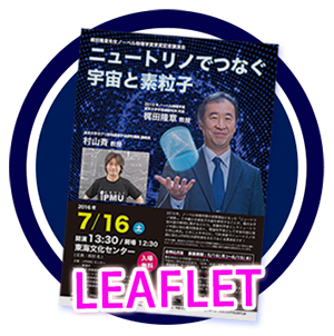 リーフレット