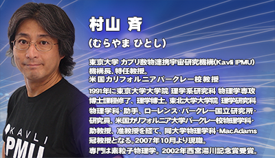 講演1 「父なるニュートリノ」