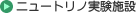 �j���[�g���m�����{��