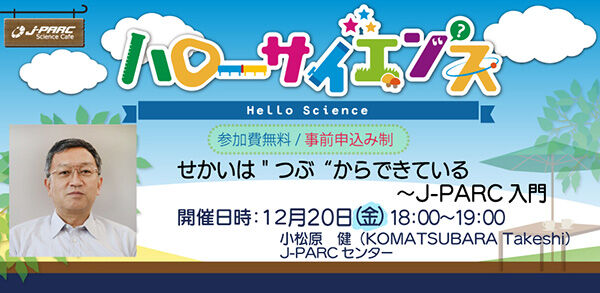 Announcement of the Event: 