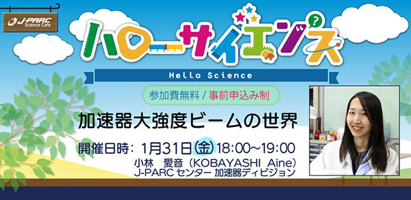 Announcement of the Event: 