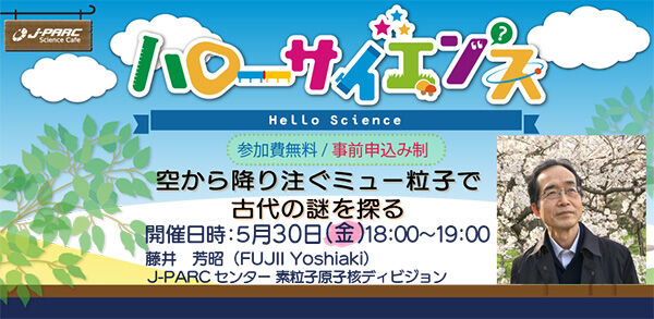 Announcement of the Event: 