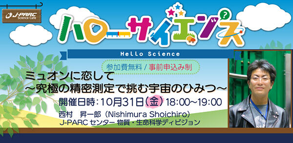 Announcement of the Event: 