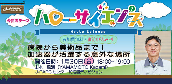 Announcement of the Event: 