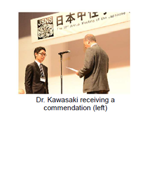 中性子学会川崎卓.png