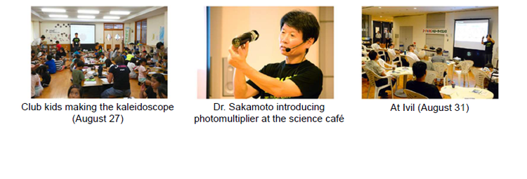 J-parc アウトリーチ中丸学童.png