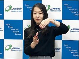 J-PARC News February 2025 (Issue #238)