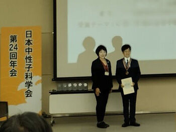 Awards from the Japanese Society for Neutron Science