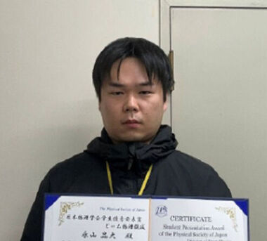 Receives the Student Presentation Award from the Physical Society of Japan