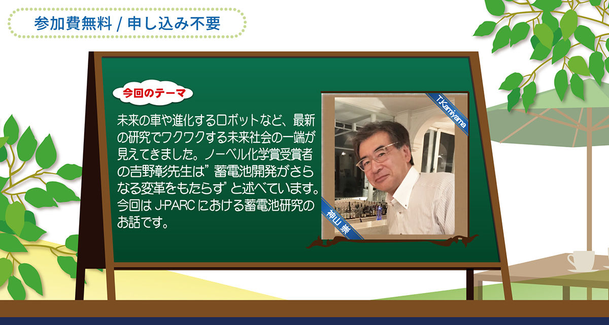 9月25日(金)にアイヴィル(東海村産業･情報プラザ)でJ-PARCハローサイエンスを開催します。