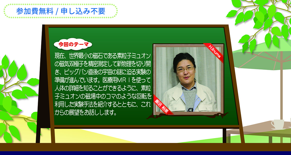 ScienceCafe20210129