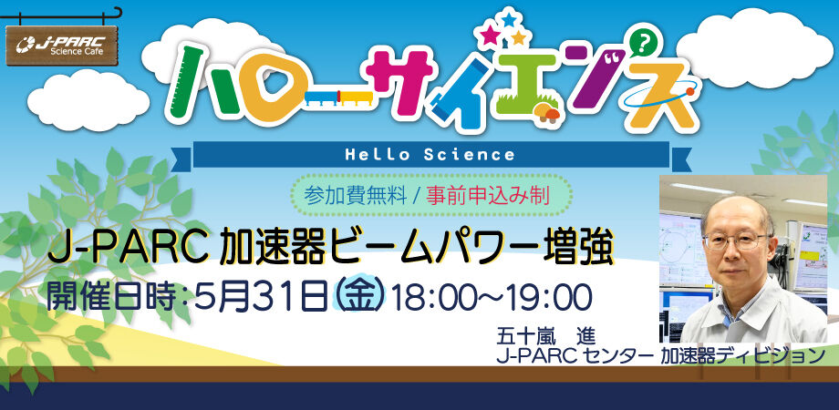 HaloScience20240531