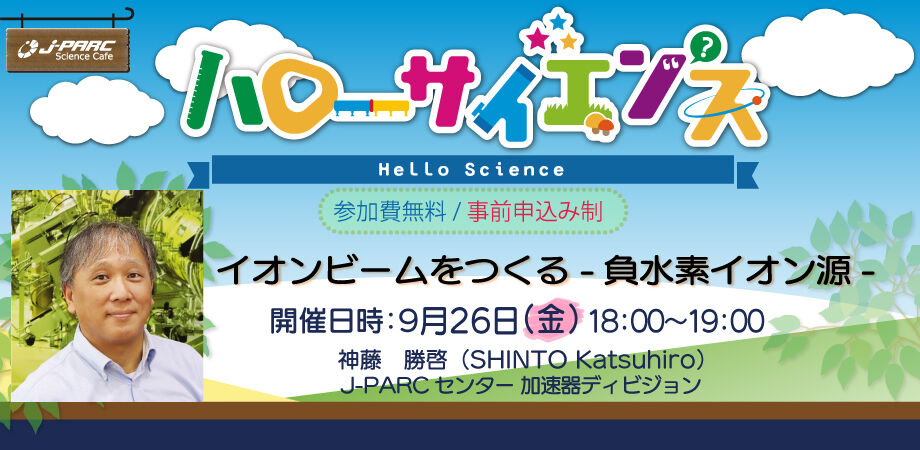 HaloScience20250926s_920