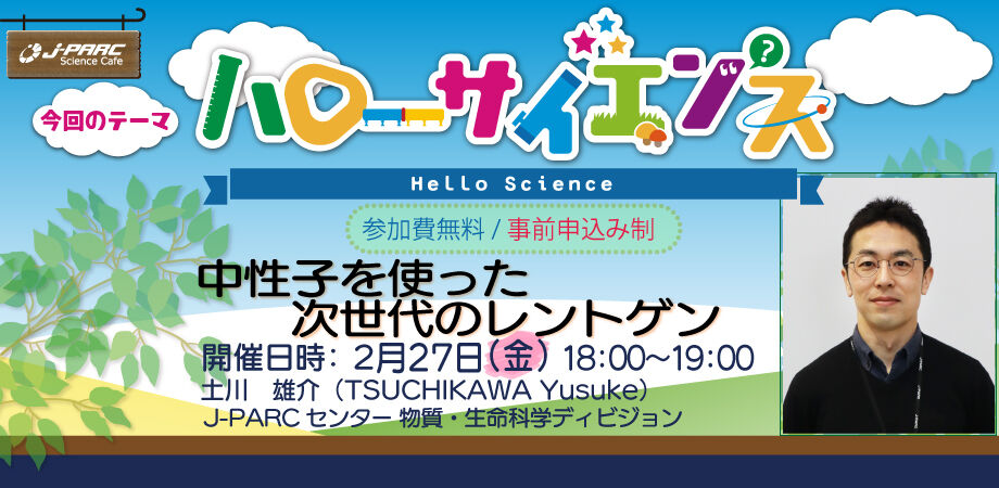 HaloScience20260227_920s