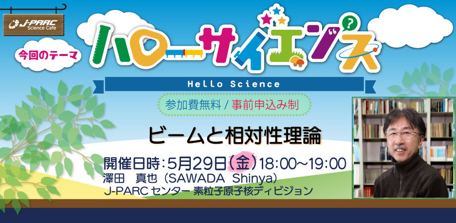 HaloScience20260529_920s