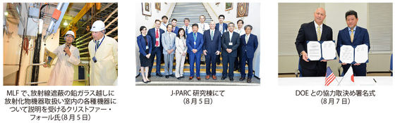 J-PARC News 第172号